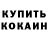 БУТИРАТ жидкий экстази Genius Fox