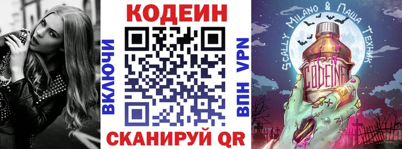 где купить   Салехард  Кодеиновый сироп Lean напиток Lean (лин) 