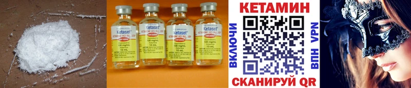 Кетамин ketamine  купить закладку  Салехард 