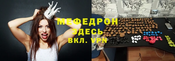 мяу мяу кристалл Волоколамск