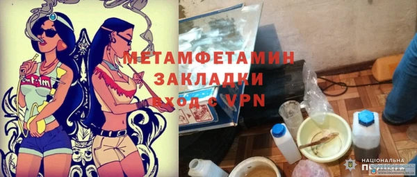 мяу мяу кристалл Волоколамск