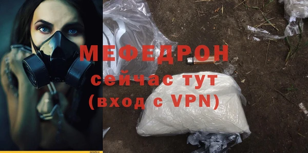 мяу мяу кристалл Волоколамск