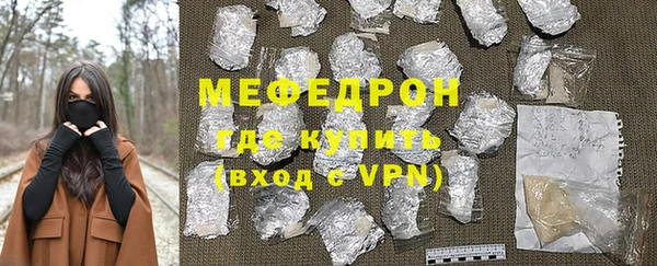 мяу мяу кристалл Волоколамск