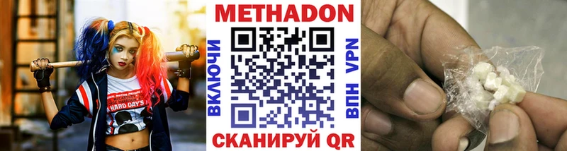 mega ссылка  Салехард  МЕТАДОН белоснежный 